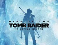 Rise of the Tomb Raider: 20 Year Celebration (SQUA_4873)