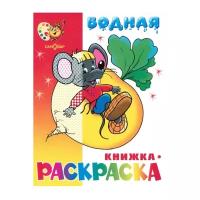 "Сказочная" водная книжка-раскраска (офсет). 8 страниц-8 иллюстраций Самовар, Теремок картон