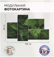 Модульная картина для интерьера 106х66см На стену Картина на холсте 4 части Фотокартина Фотопанно Растения