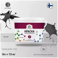 Краска акриловая Malare Профессиональная № 7 матовая черный.. 9 л 13 кг