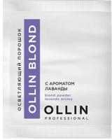 OLLIN BLOND POWDER LAVANDE AROMA С ароматом лаванды 30 ГР