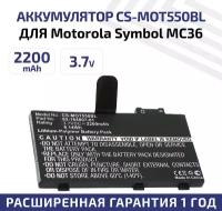 Аккумуляторная батарея (АКБ) CameronSino CS-MOT550BL для терминала сбора данных Motorola Symbol MC36, 3.7В, 2200мАч, Li-Pol, черный