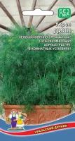 Укроп Дилл 2г, Уральский дачник