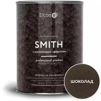 Краска кузнечная Elcon Smith (с молотковым эффектом) шоколад (0,8кг)