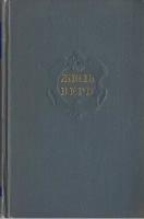 Жюль Верн. Собрание сочинений в двенадцати томах (1956). Отдельные тома