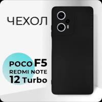 Чехол №80 для Poco F5 / Redmi Note 12 Turbo /Защитный силиконовый бампер чёрный матовый с защитой камеры Поко Ф5 / Ноут 12 турбо