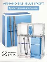 Туалетная вода мужская ARMAND BASI Blue Sport, 50мл Арманд Баси мужские духи спорт ароматы для него мужской парфюм