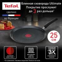 Сковорода Tefal блинная 25 Ultimate