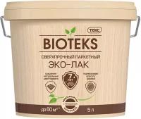 Лак ТЕКС Biotex Паркетный ЭКО сверхпрочный бесцветный, глянцевая, 5 л