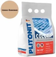 Затирка Plitonit Colorit, 2 кг, темно-бежевый