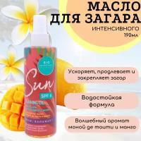 Fito Cosmetic Масло для интенсивного загара Bio Cosmetolog 190мл