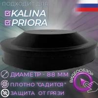 Крышка (заглушка) фары 88 мм ВАЗ 2170, 1118/ Приора, Калина/ Lada Priora, Kalina/ Datsun средняя