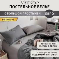 Постельное белье евро комплект BROMEXA HOME, большая простыня 250*235, серое, сатин хлопок