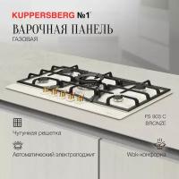 Газовая варочная панель Kuppersberg FS 903, бежевый