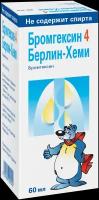 Бромгексин 4 р-р д/вн. приема, 4 мг/5 мл, 60 мл