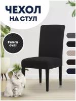 Чехол для стула со спинкой Luxalto коллекция Fukra oval 10322, черный