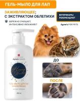 Гель мыло для лап кошек и собак Agree's for pets HONEY WINTER с экстрактом облепихи, 250 мл косметика уход для животных