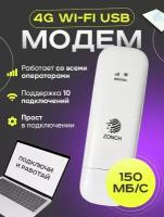 Карманный модем KUPLACE / Точка доступа wifi 4G LTE, белый