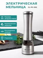 Мельница для соли и перца GEMLUX GL-PG-002