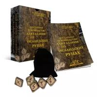 Руны Magic-Kniga Ирландские, 24 руны