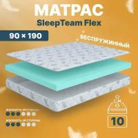 Анатомический матрас SleepTeam Flex, 90х190, 11 см, беспружинный, односпальный, для кровати, средней жесткости, не высокий