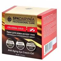 Spadarynia / Крем -филлер для кожи вокруг глаз с коллоидным золотом, 50 мл