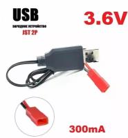 Зарядное устройство USB 3.6V для LI-PO зарядка разъем JST 2P 2pin р/у квадрокоптер, вертолет, мини дрон Syma Hubsan HIPER Shadow FPV запчасти