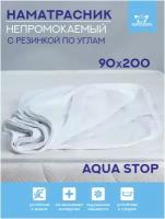 Наматрасник непромокаемый VIOLETT AQUA STOP 90х200 на резинке