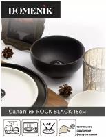 Салатник ROCK BLACK 15см