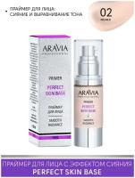 ARAVIA PROFESSIONAL Праймер для лица с эффектом сияния и выравнивания тона Perfect Skin Base, 30 мл, 02 Primer