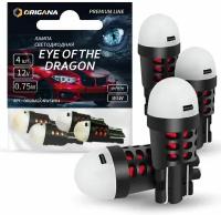 Лампа светодиодная PREMIUM LINE "EYE of the DRAGON" W5W T10 6500K "WHITE" (Комплект 4шт.) габаритная, подсветки номерного знака, освещения салона