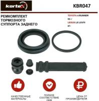 Ремкомплект заднего тормозного суппорта Kortex для Toyota 4-RUNNER 02- / Lexus Lx LX570 07- OEM 0447960270, 245035, D41153, D41636, KBR047