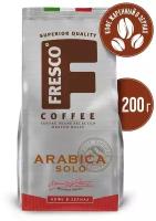 Кофе в зернах Fresco Arabica Solo, 200 г