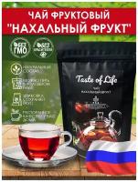 Чай фруктовый "Нахальный фрукт". Taste of life. 500 гр