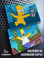 Наклейка на банковскую карту The Simpsons Симпсоны