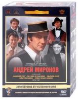 Фильмы Андрея Миронова. Том 2 (5 DVD)