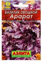 Семена Базилик овощной "Арарат" "Лидер", пряность, 0,3 г
