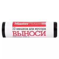 Мешки для мусора Master House Выноси (10 шт.)