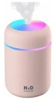 Мини-увлажнитель воздуха С подсветкой HUMIDIFIER H2O DQ PINK