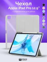 Чехол-обложка для Apple iPad Pro 12.9 (серый)/Чехол для стилуса Apple iPad/ Чехол с подставкой для iPad/Обложка Smart Cover для iPad (2021)