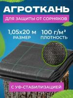 Агроткань от сорняков застилочная с разметкой для клубники и дорожек 100Г/М2, 1,05Х20М