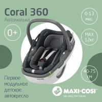 Автокресло группы 0+ (0–13кг) Maxi-Cosi Coral 360° Essential Graphite