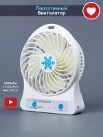 Настольный вентилятор "Portable Fan" переносной - б