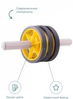 Ролик для пресса 3-колесный, BASEFIT, малый