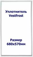 Уплотнитель Vestfrost SW 350 M(ST). (Морозильная камера), Размер - 680х570 мм. BR