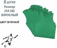 Манишка футбольная сетчатая, 5 шт., размер 54-58, взрослый, зеленый