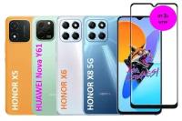 Защитное стекло на Honor X8 5G / Honor X6 / Huawei Nova Y61 / Honor X5 ( Хонор Х8 5Джи / Хонор Х6) Полноэкранное с рамкой Base glass (от 2ШТ)