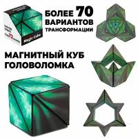 Магнитный 3D куб головоломка Magic cube для детей и взрослых/ кубик Рубика/ игрушка антистресс / зеленый