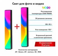 Cветодиодный LED осветитель 2 штуки W200 RGB, свет для фото и видео, для блогеров