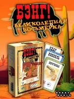 Настольная игра Hobby World Бэнг!: Великолепная Восьмерка